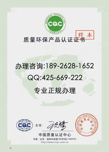 海豐縣涂料產(chǎn)品辦理CQC認證 廣州沃鴻企業(yè)管理咨詢助力行業(yè)合規(guī)發(fā)展