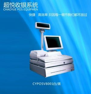 供應(yīng)超悅連鎖加盟收銀系統(tǒng) 助力連鎖品牌高效管理與運(yùn)營